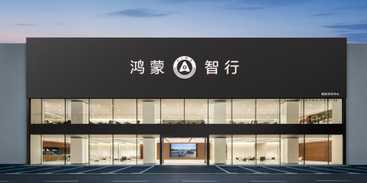 Huawei Loosens Its Auto Retail Grip as Harmony Intelligent Mobility Enters a New Phase